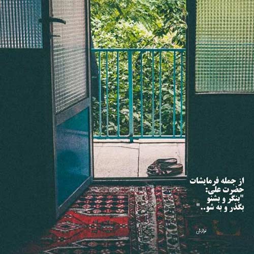 اهنگ غروب و اشک و بغض و انتظار این روزها از کامران تفتی