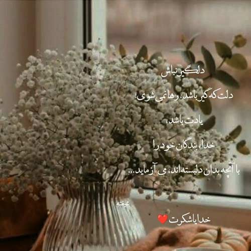 اهنگ لابد دوست داشتم اگه بعد تو شبها هوش مصنوعی