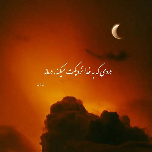 اهنگ چقدر خوبه رسیدیم به روزایی که خواستیم با صدای یوسف زمانی
