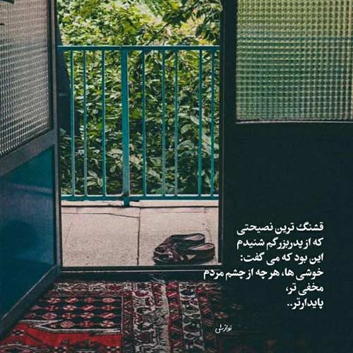 دانلود اهنگ با اینکه دلتنگم ولی از اصغر علیزاده اینستا