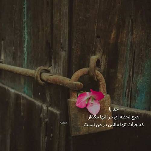 اهنگ دلی که واسه تو تنگه با صدای محمد محرمی اینستا