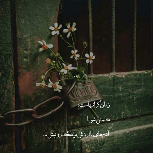 اهنگ ﭘﺸﺖ دﺳﺘﻤﻮ داغ ﻣﻴﻜﻨﻢ ﻫﻤﻪ ﺧﺎﻃﺮات ﺑﺪو ﻗﺎب ﻣﻴﻜﻨﻢ از نیواد اینستا