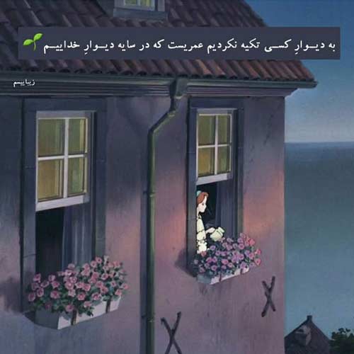 اهنگ دختر همسایه مر سیل میکنه با صدای قاسم جامی